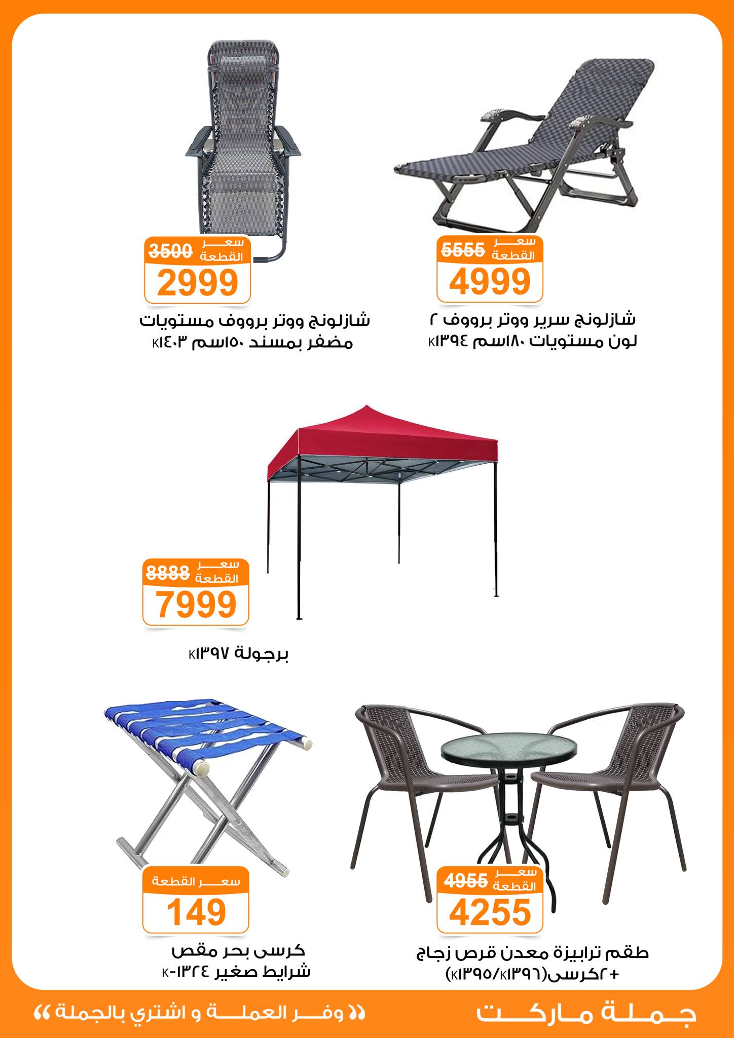 Gomla-market offers from 31jul to 3jun 2025 عروض جملة ماركت من 31 يوليو حتى 3 يونيو 2025 صفحة رقم 3